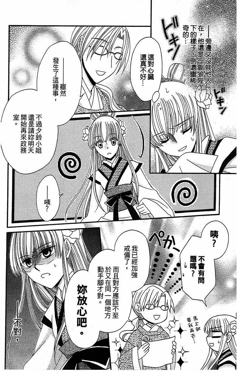 第6话5