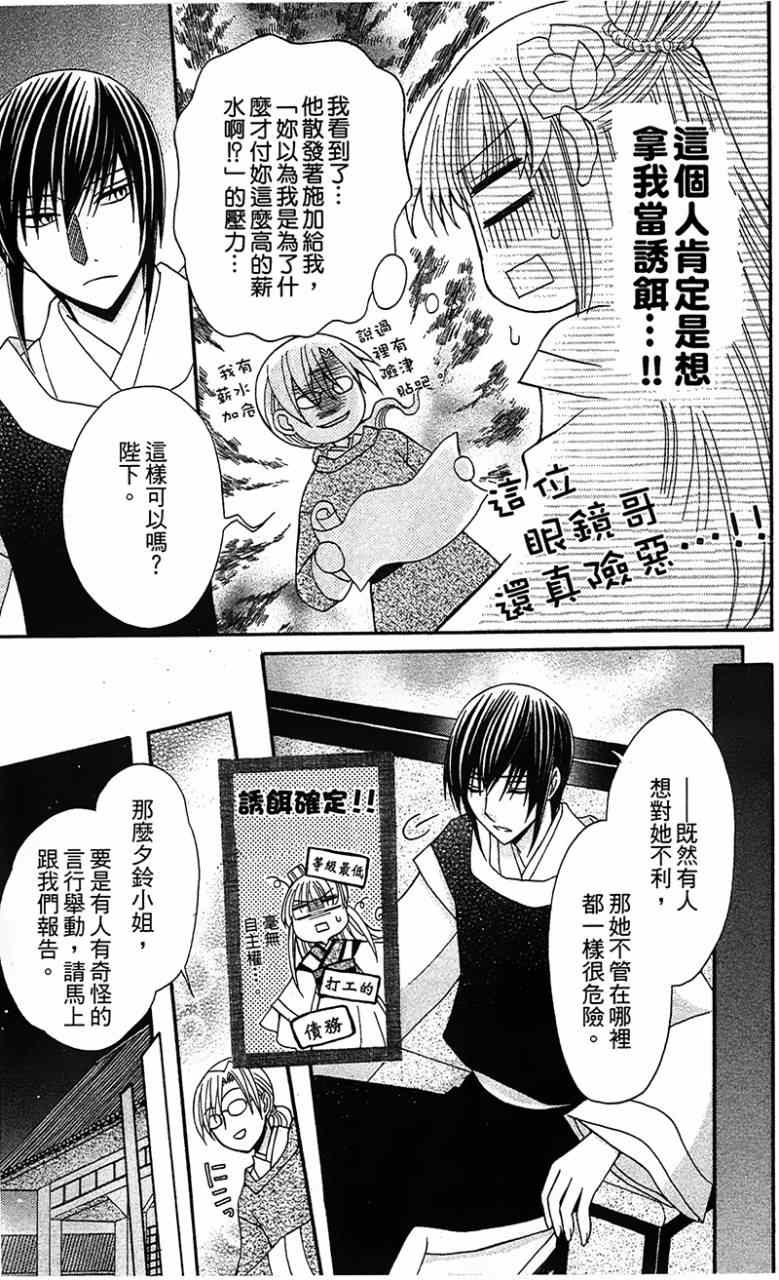 第6话6