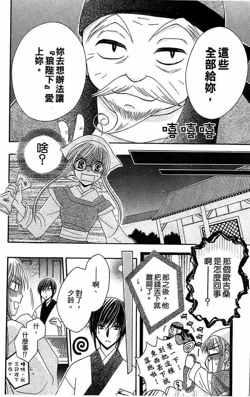 第7话11