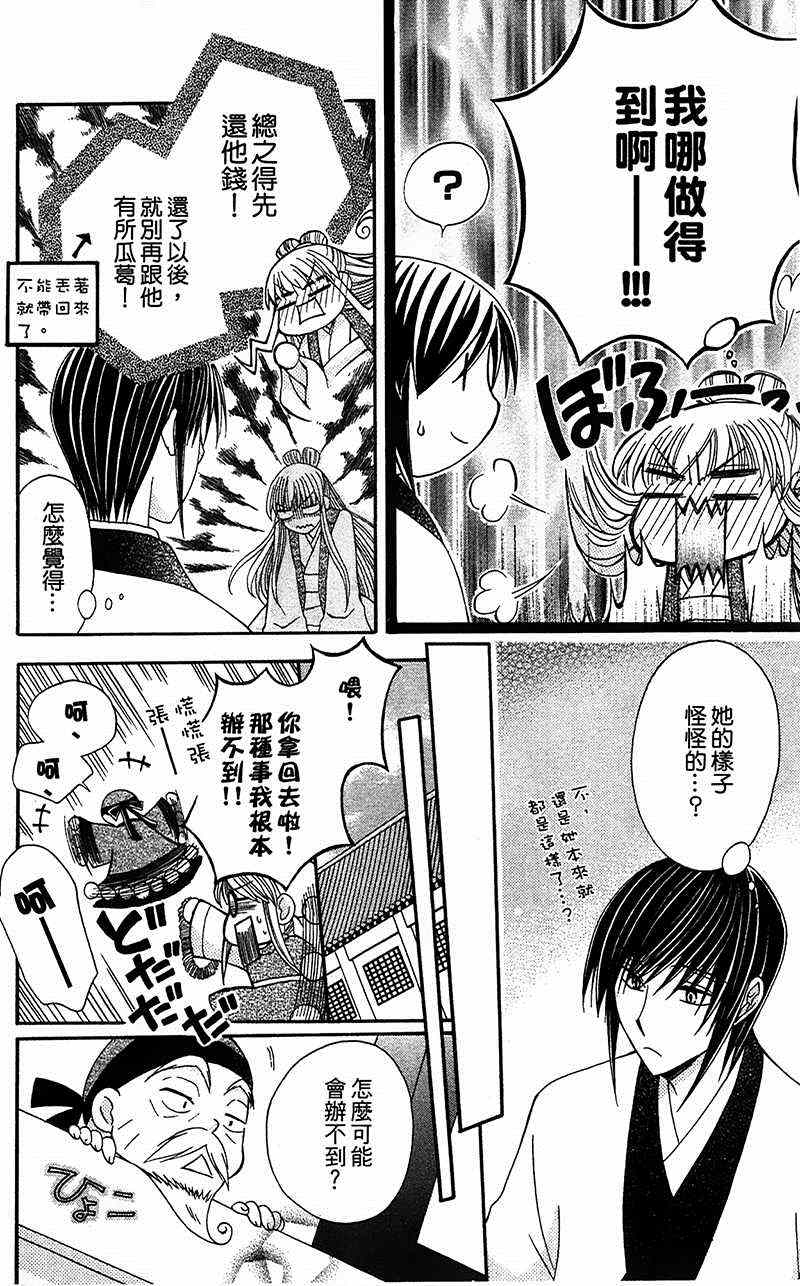 第7话13