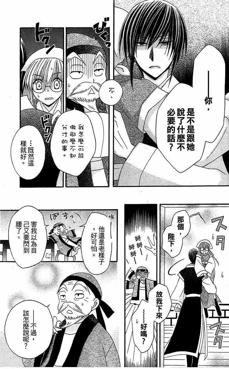 第7话24