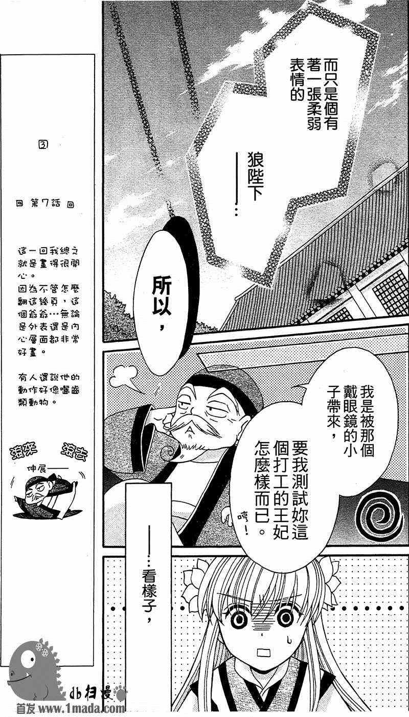 第7话28