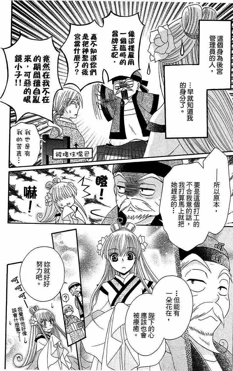 第7话29