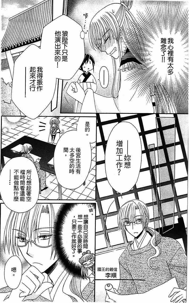 第7话5