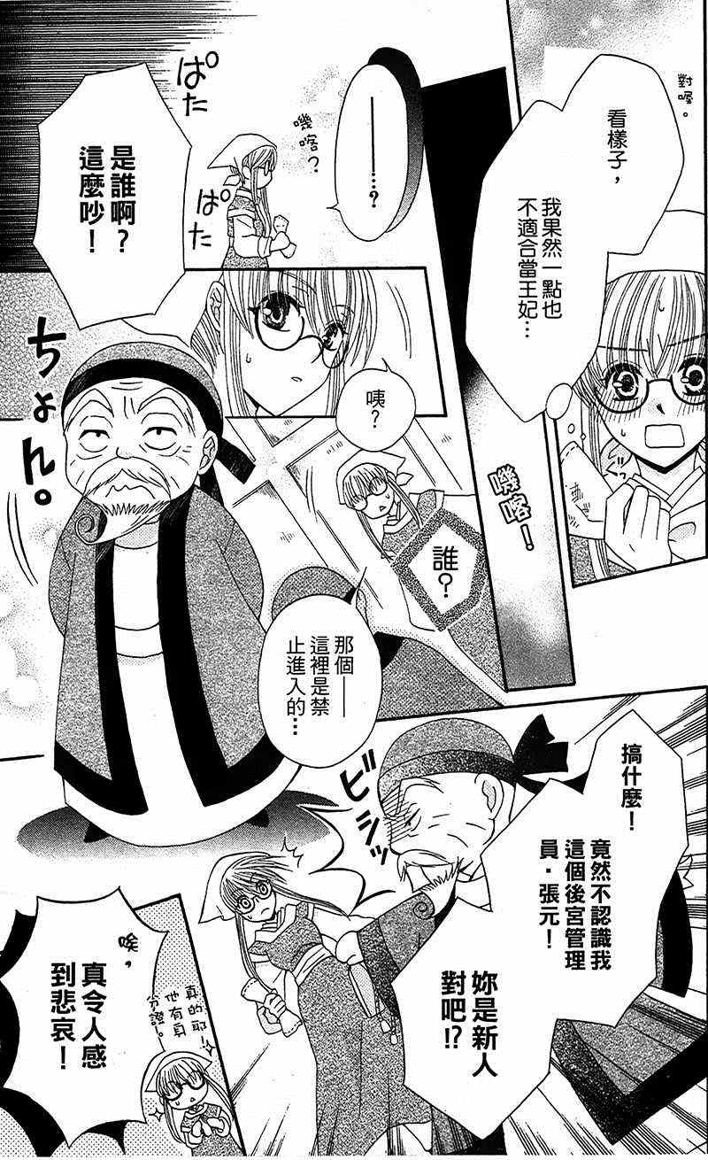 第7话8