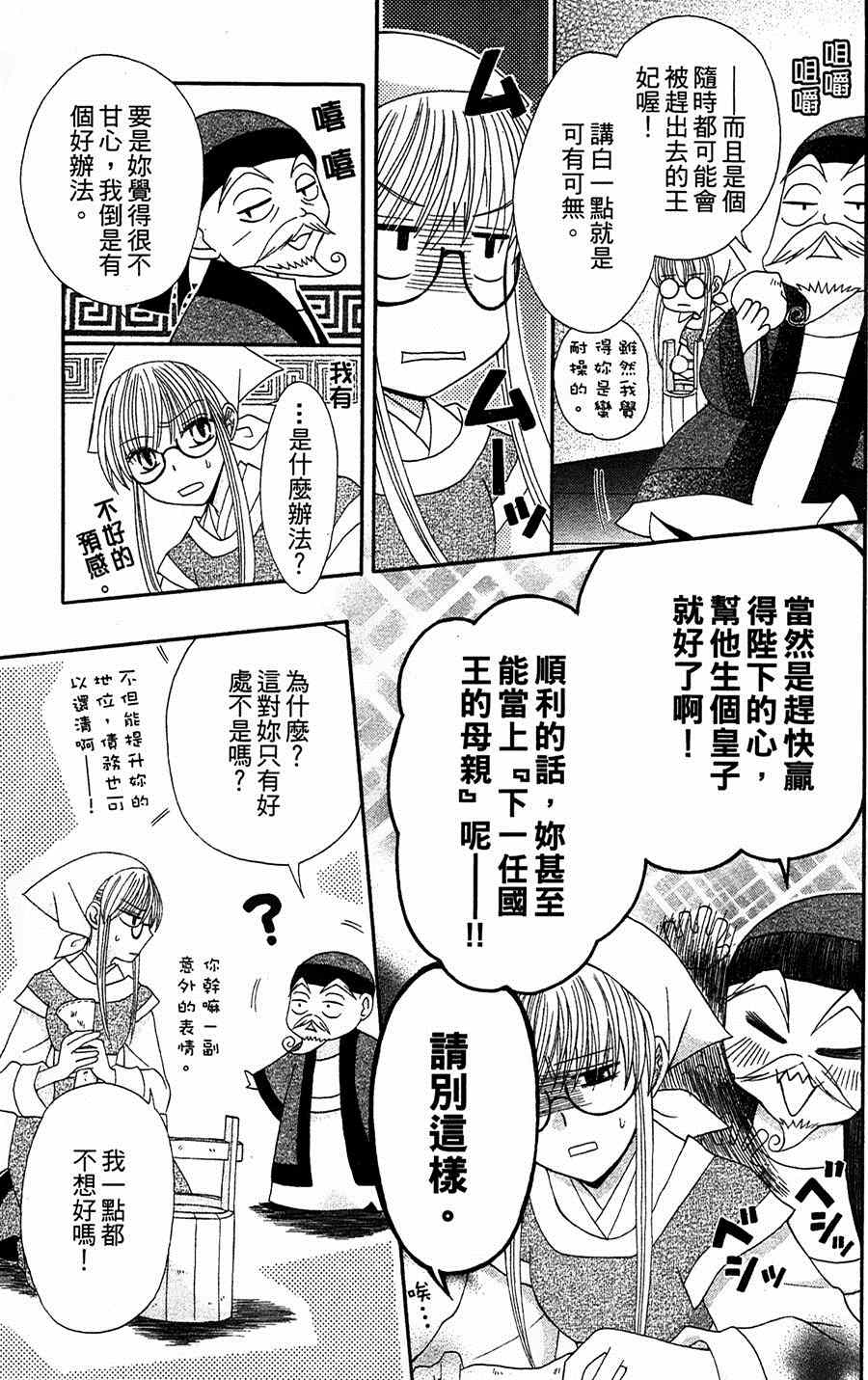 第8话10