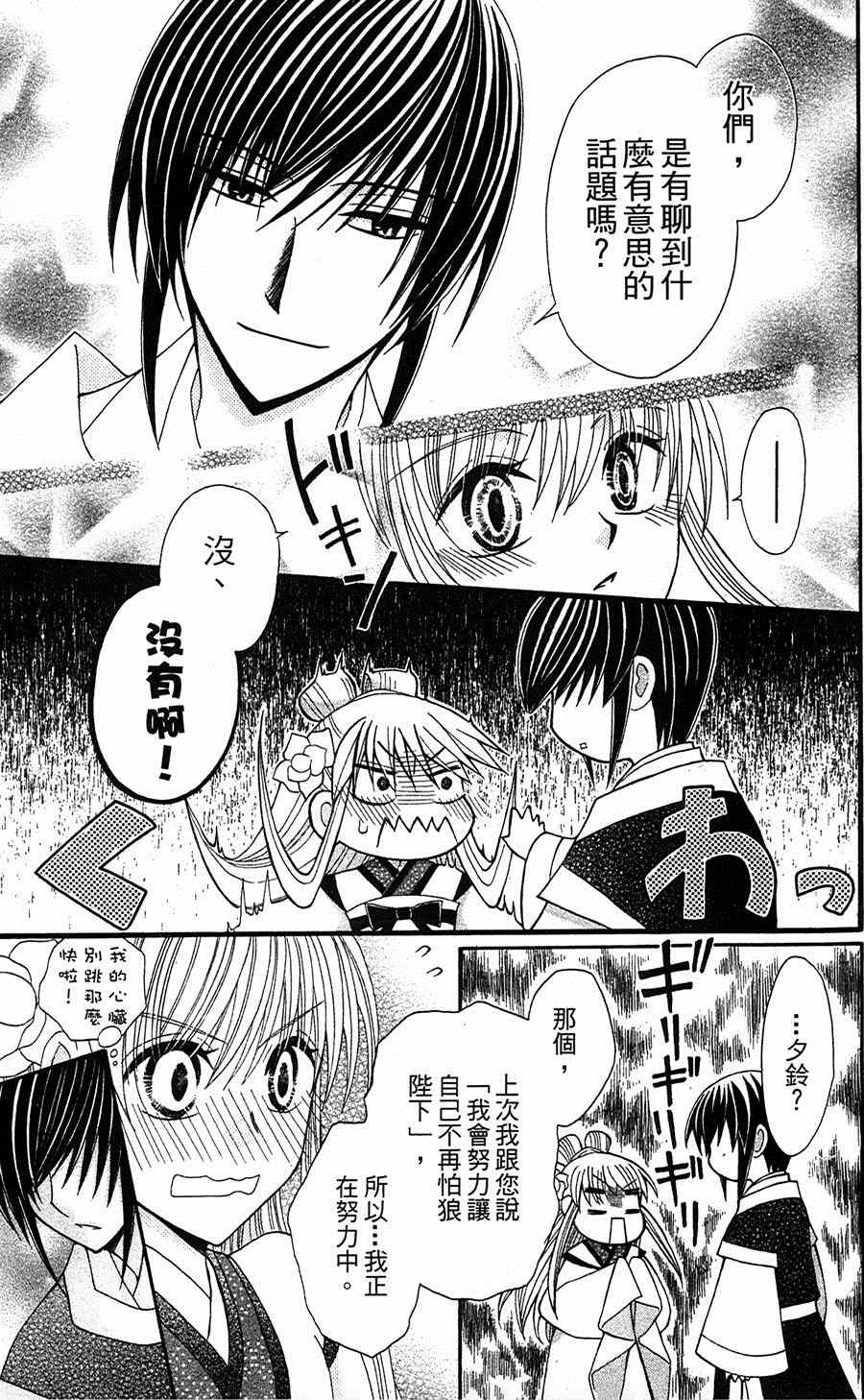 第8话12