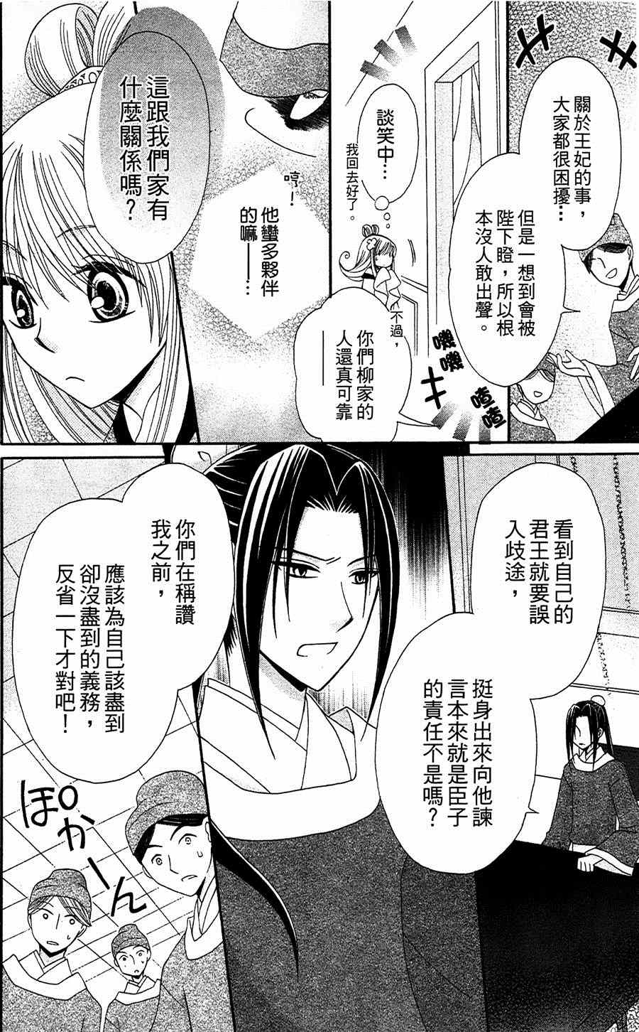 第8话15