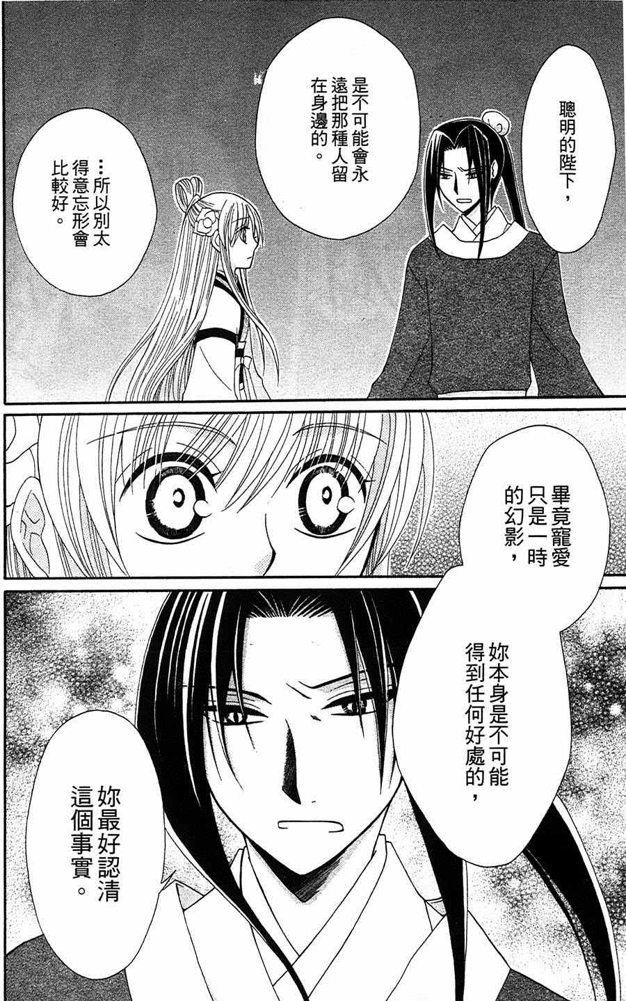 第8话17