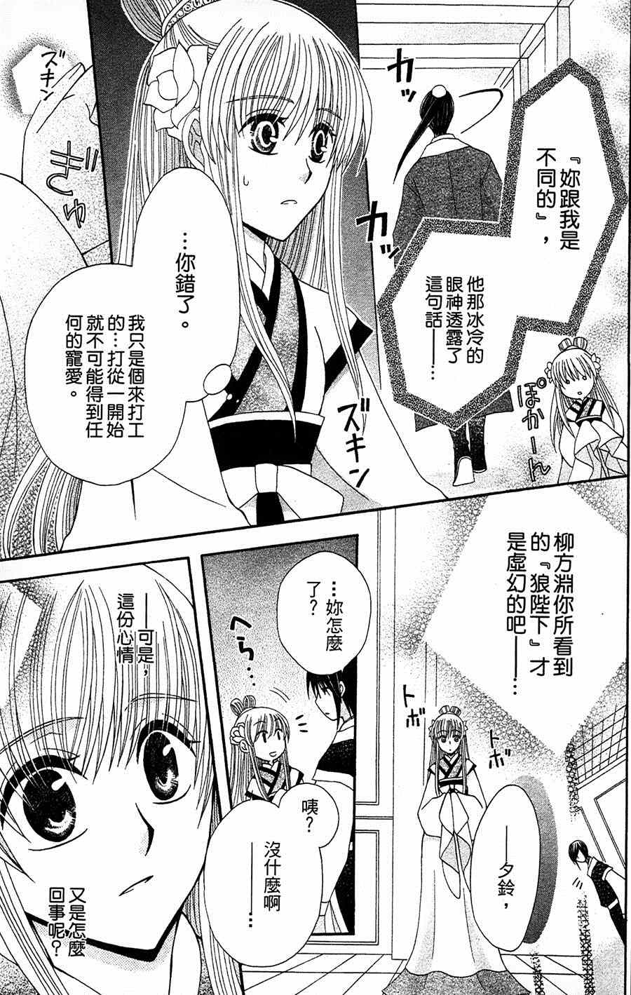第8话18