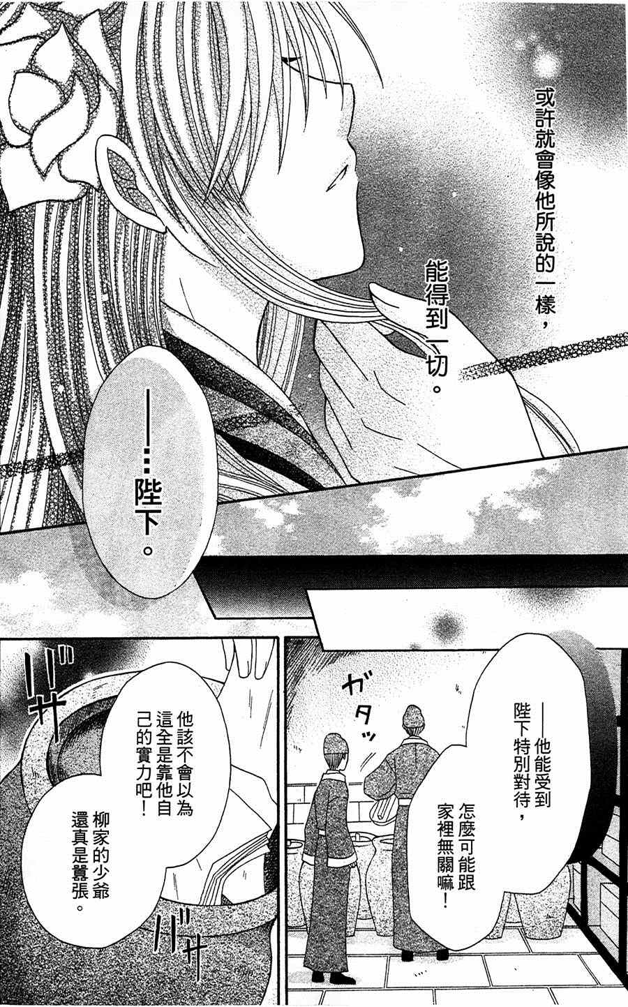 第8话21