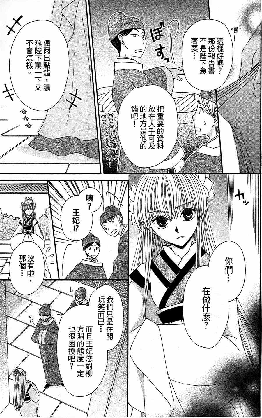 第8话22