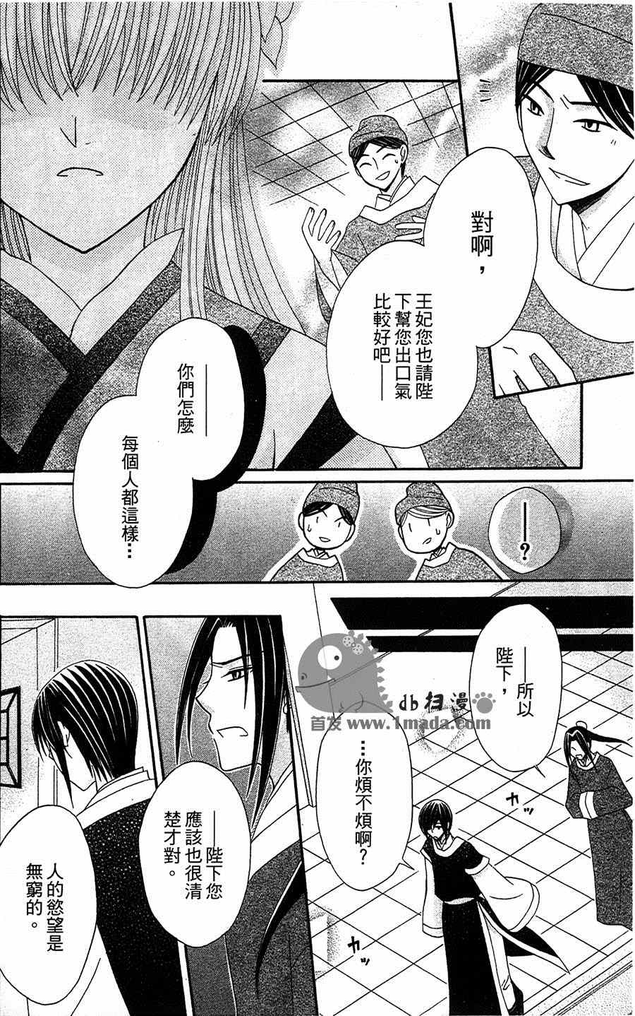 第8话23