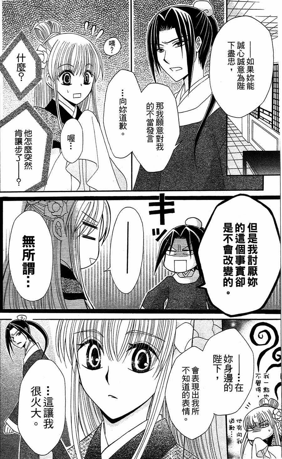 第8话29