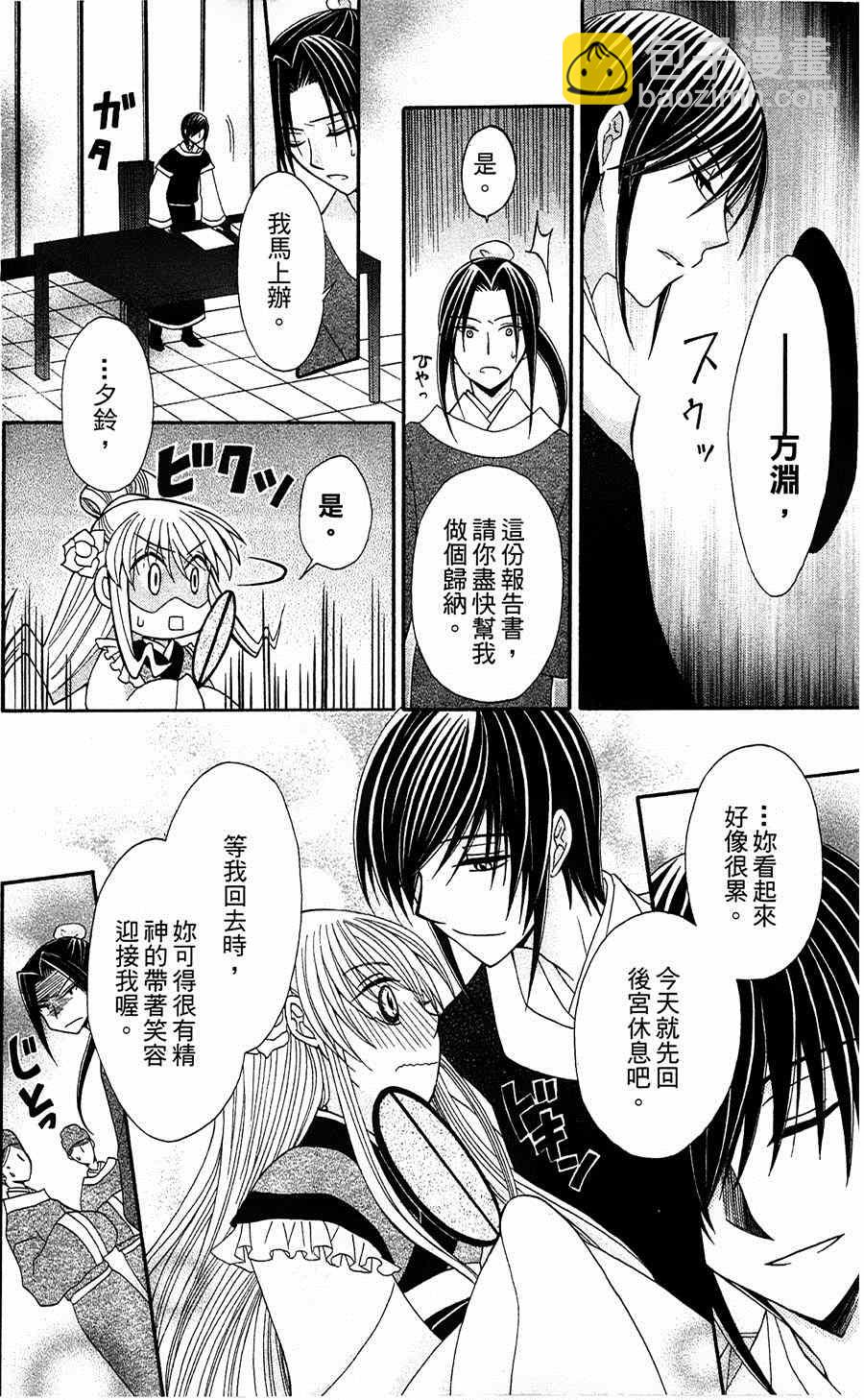 第8话3