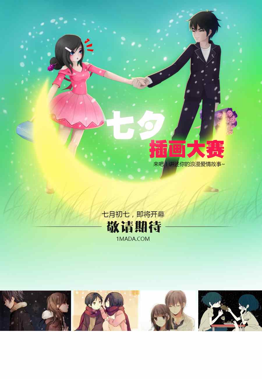 第8话31