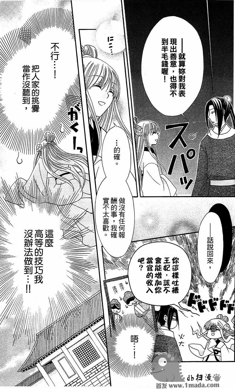 第8话8