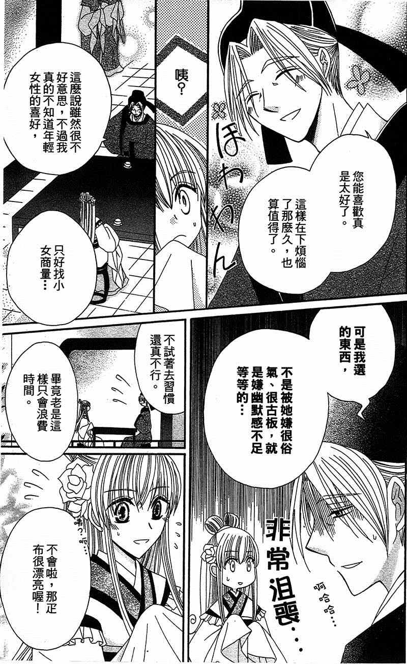 第9话12