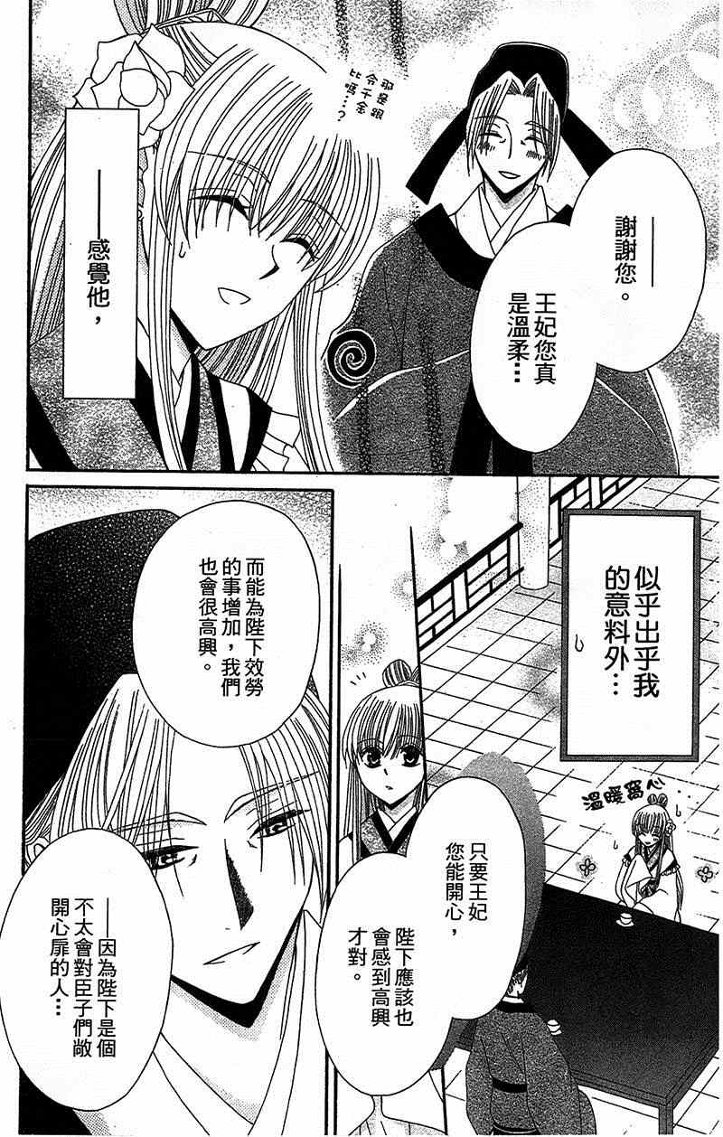 第9话13