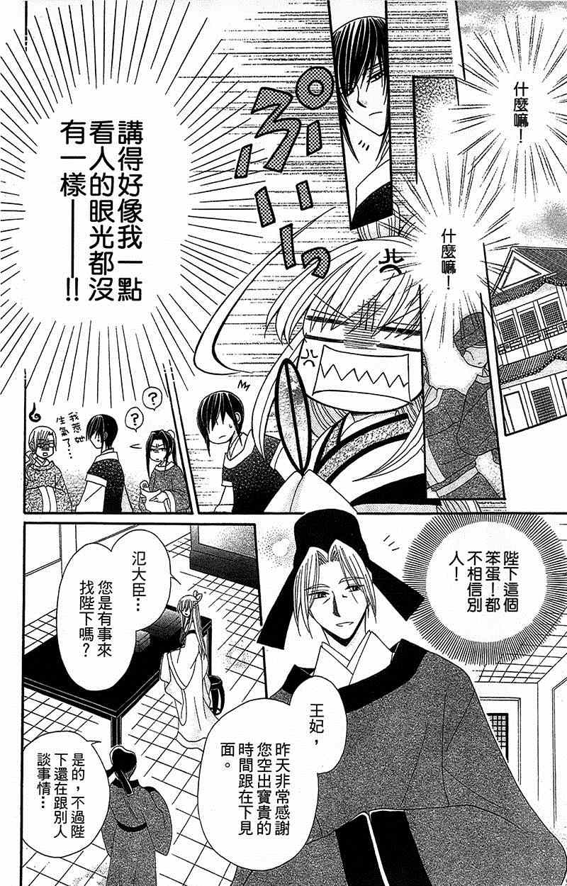 第9话21