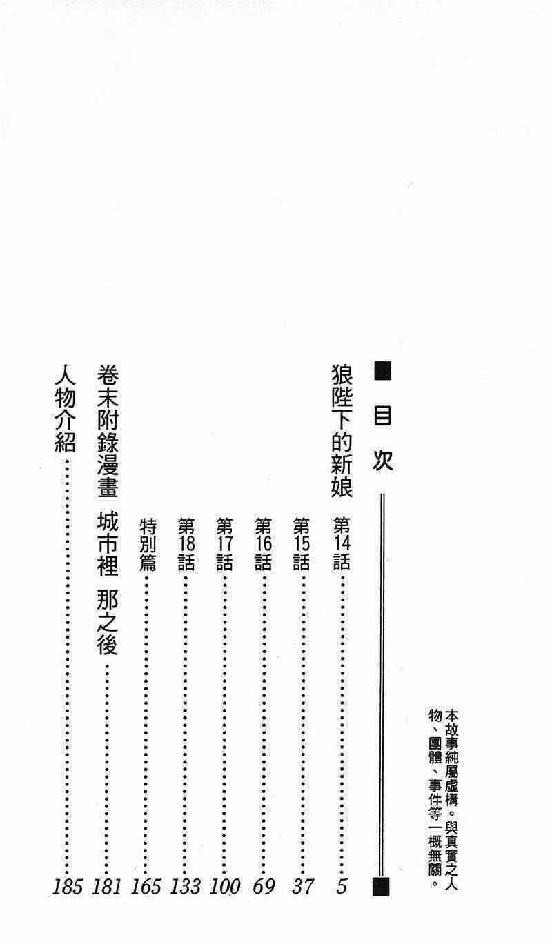 第14话1