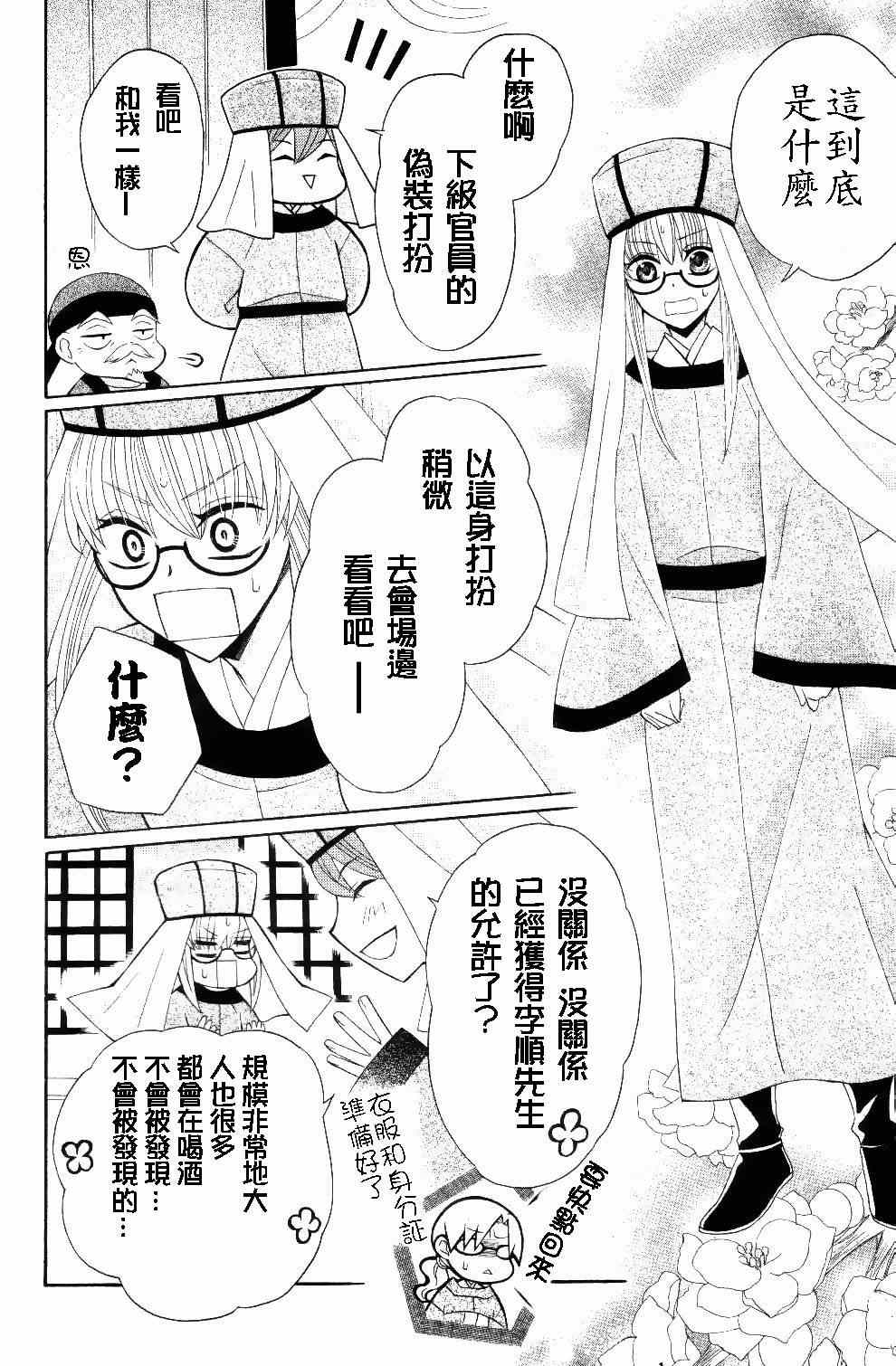 第28话12