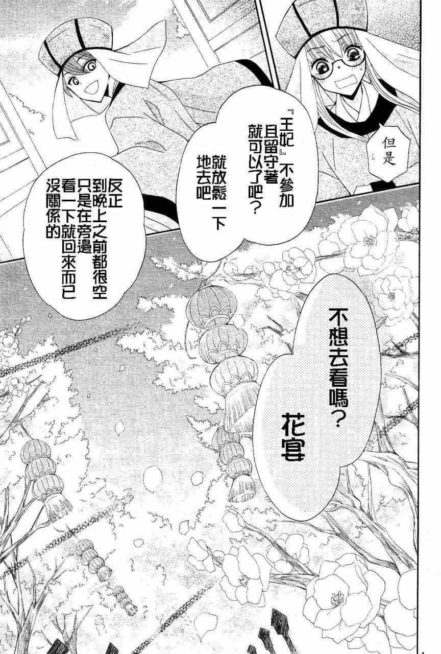 第28话13