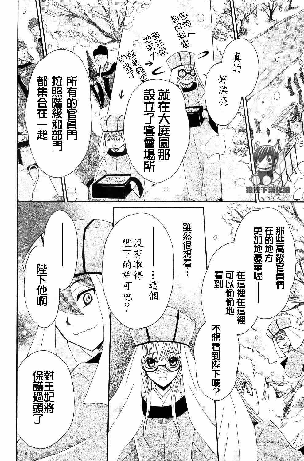 第28话14
