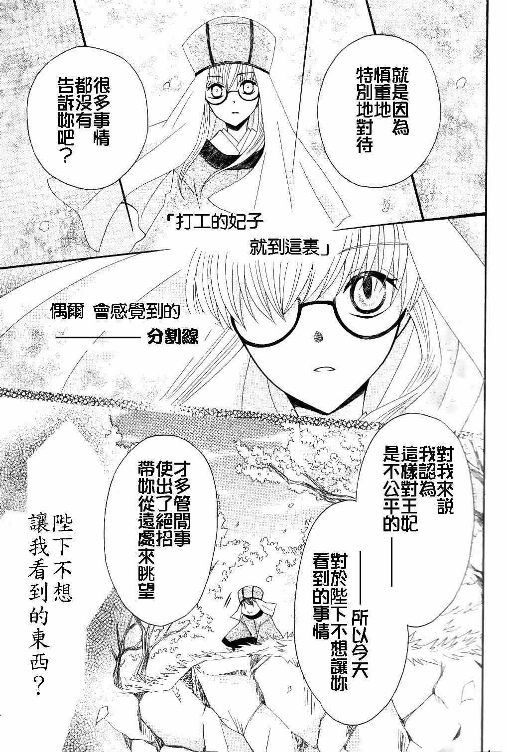 第28话15