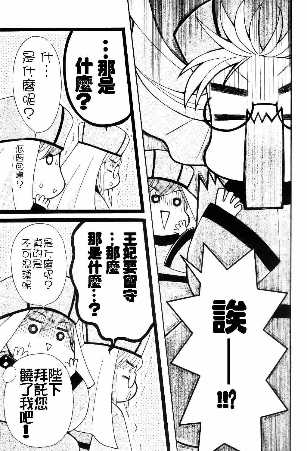 第28话17