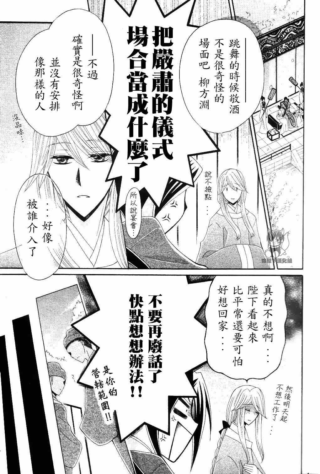 第28话19