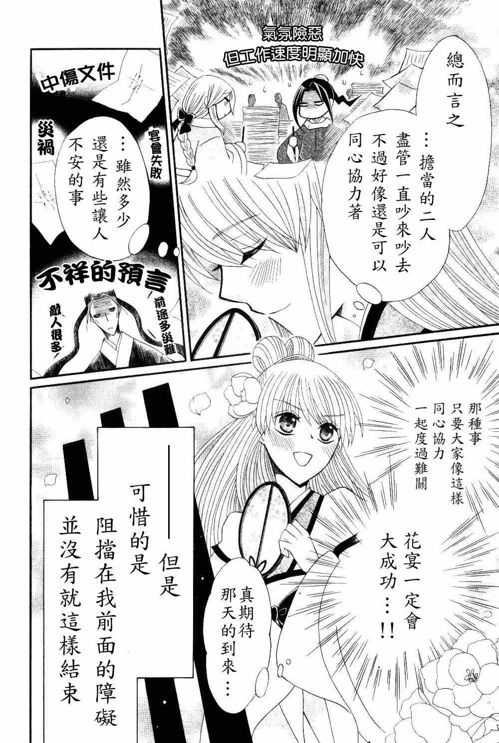 第28话2