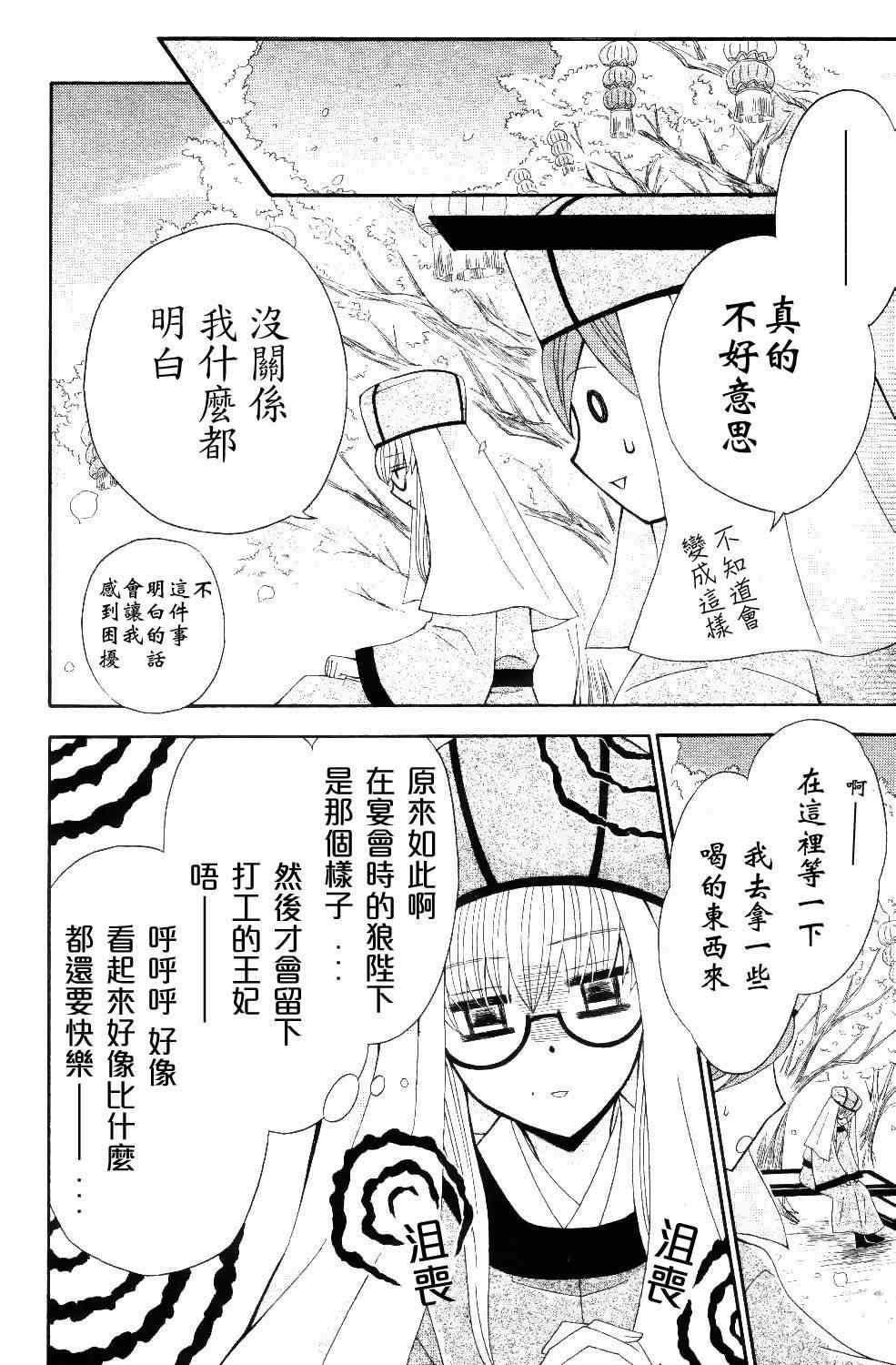 第28话20