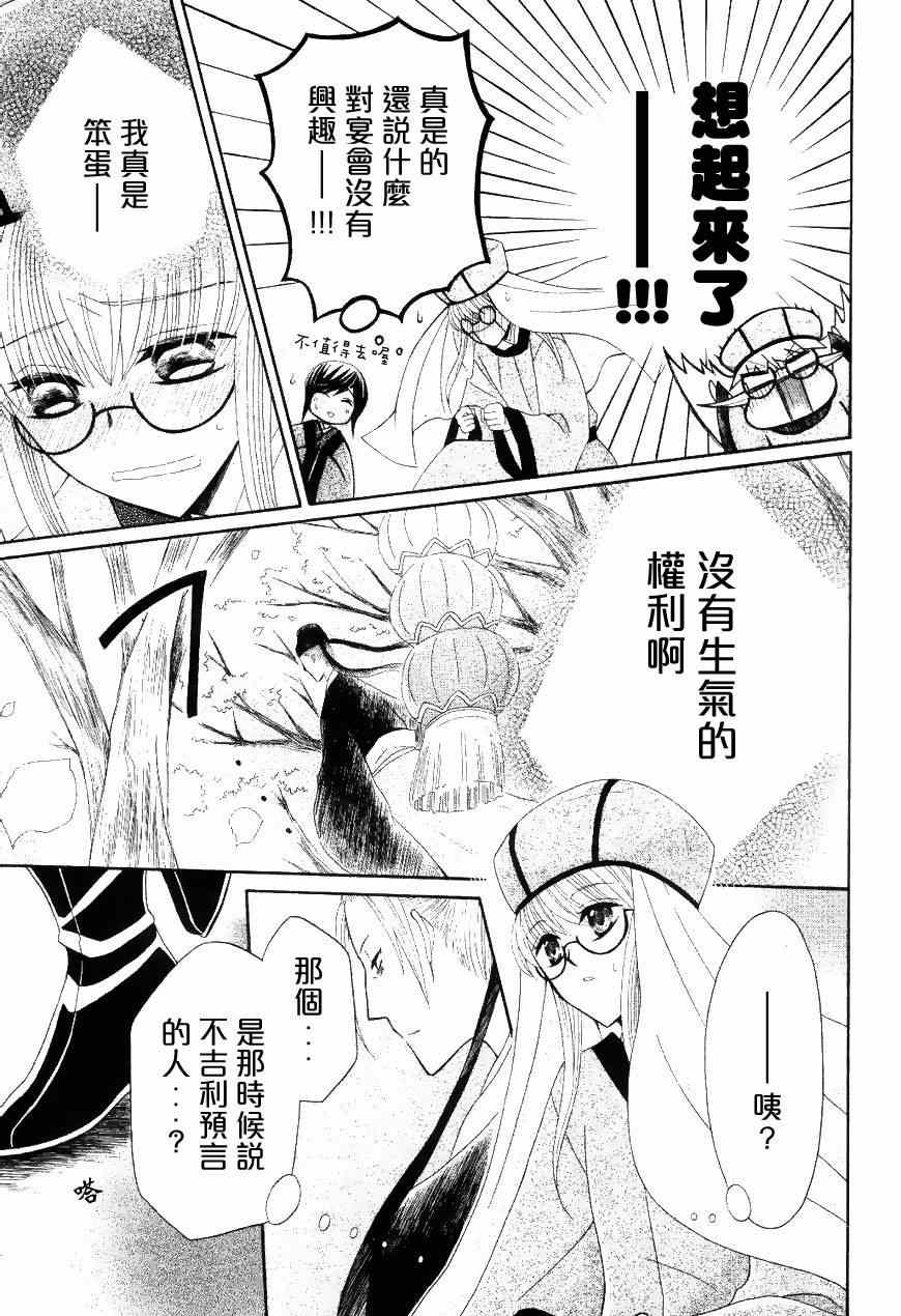第28话21