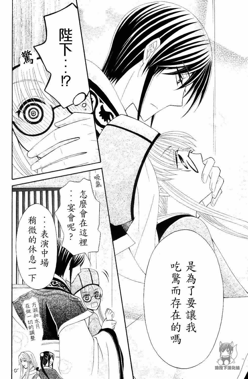 第28话24