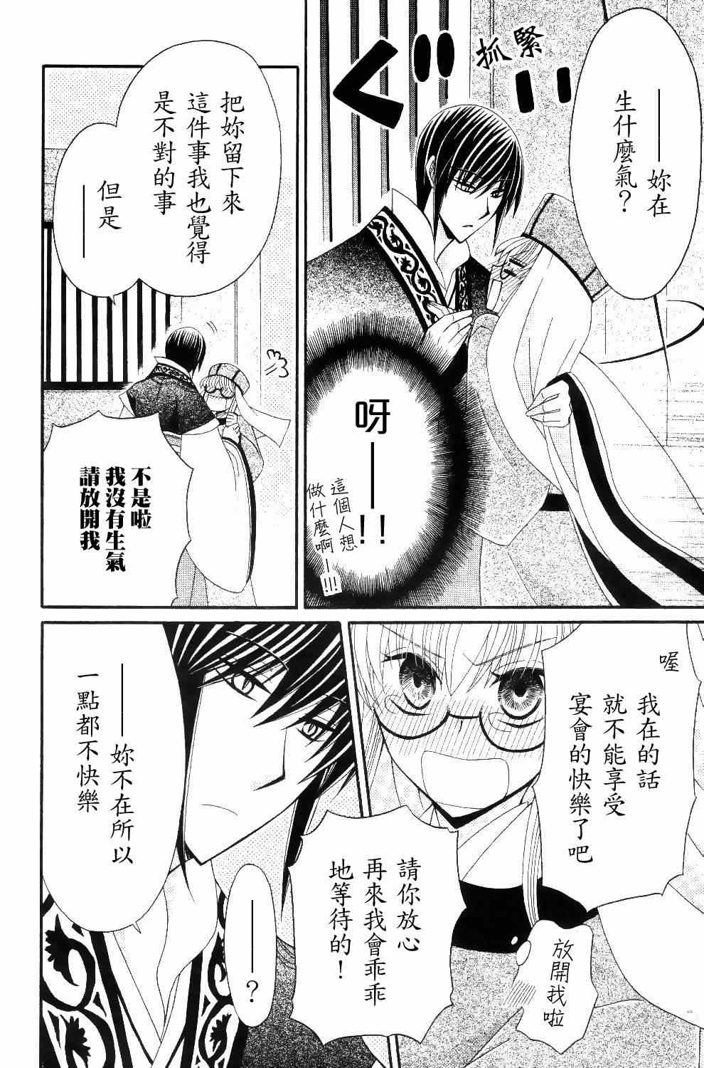 第28话26