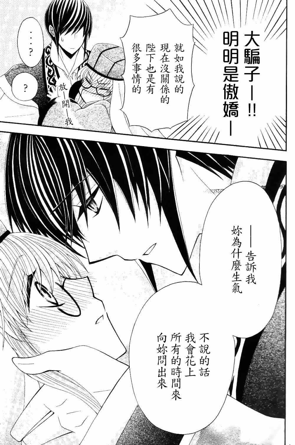 第28话27