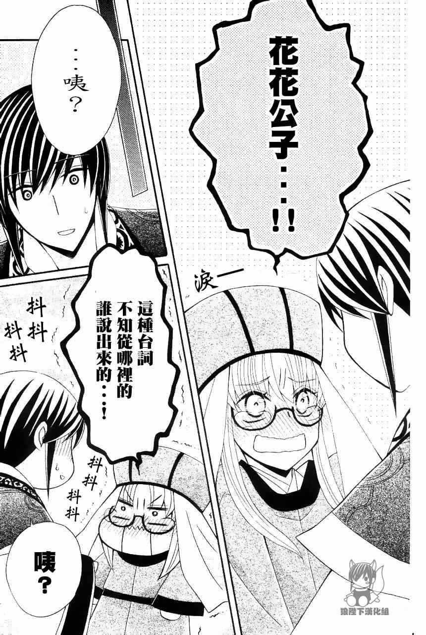 第28话29