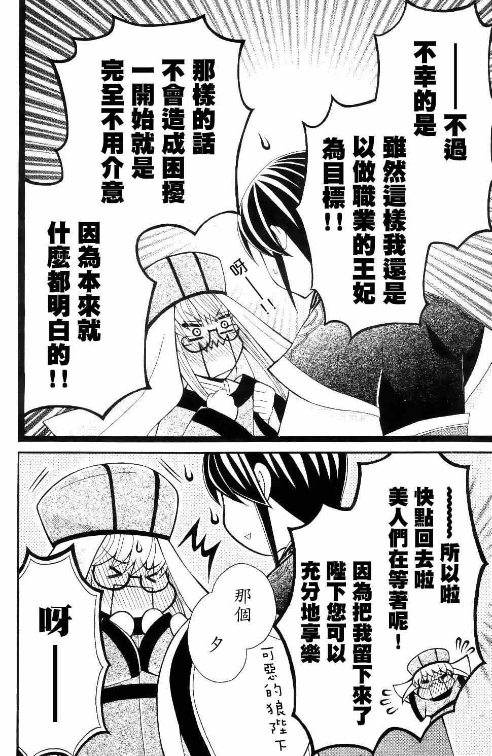 第28话30