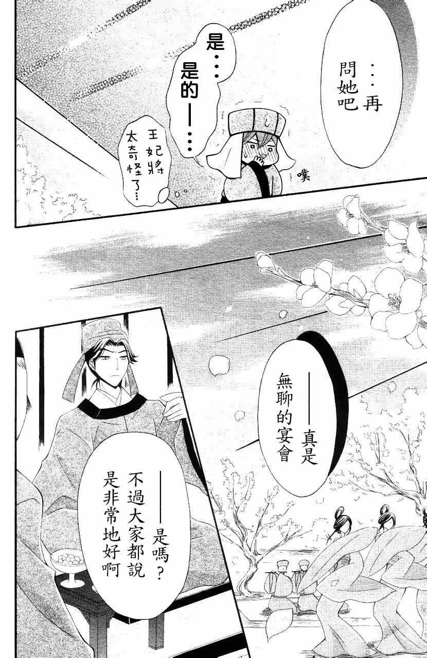 第28话32