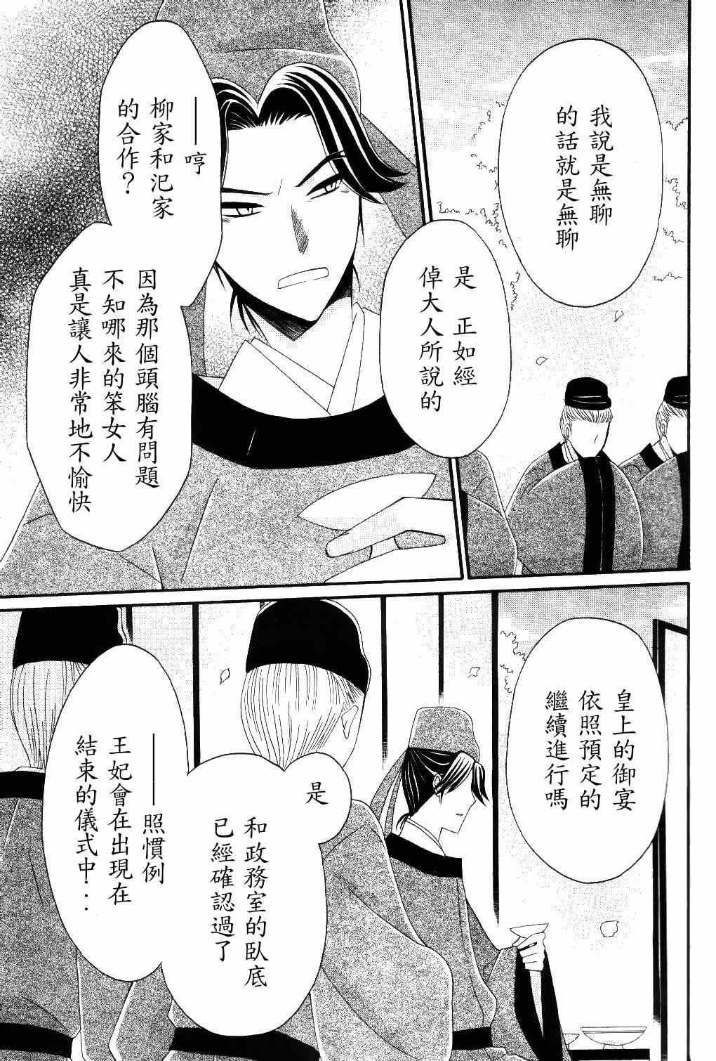 第28话33
