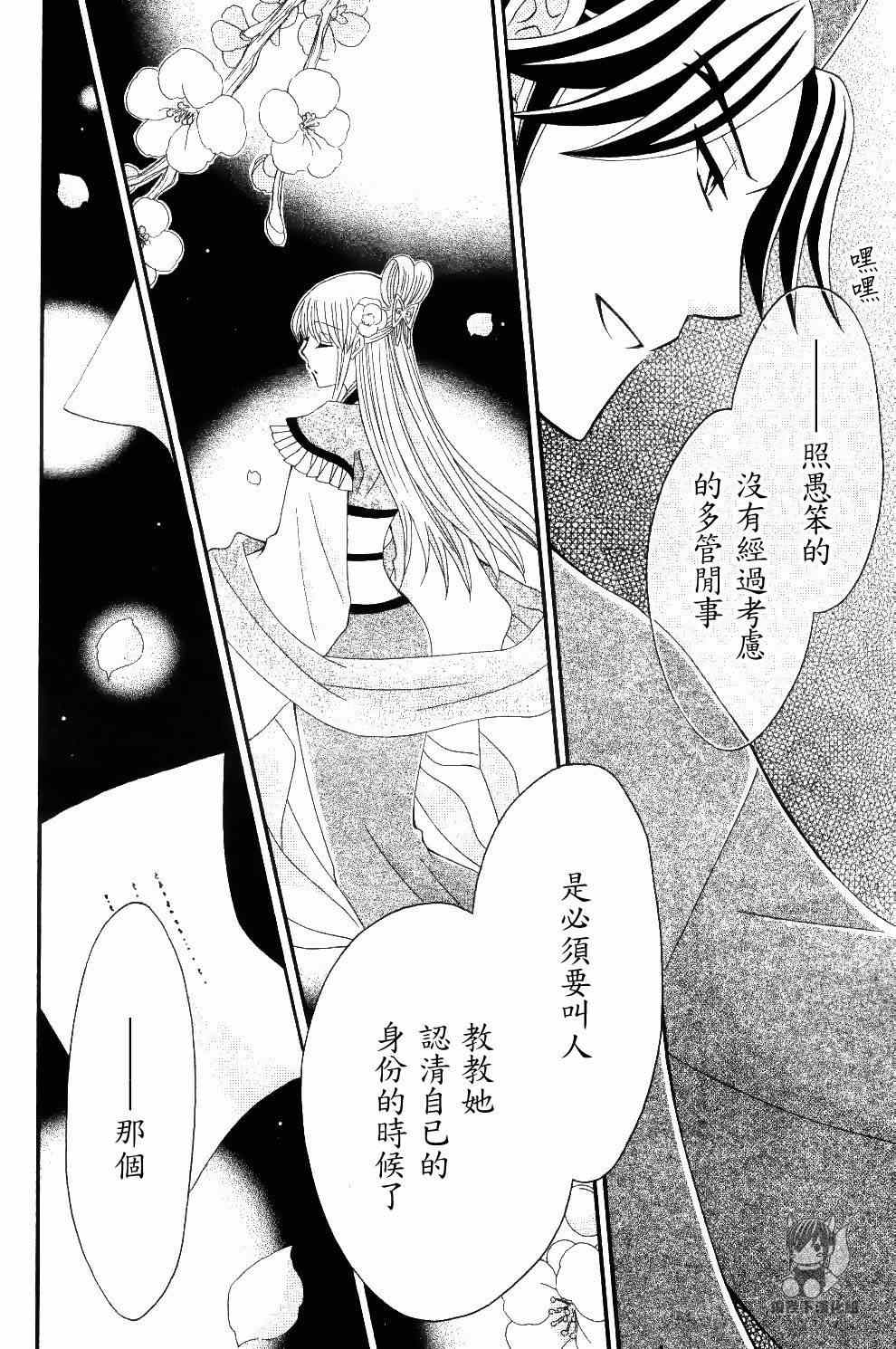 第28话34