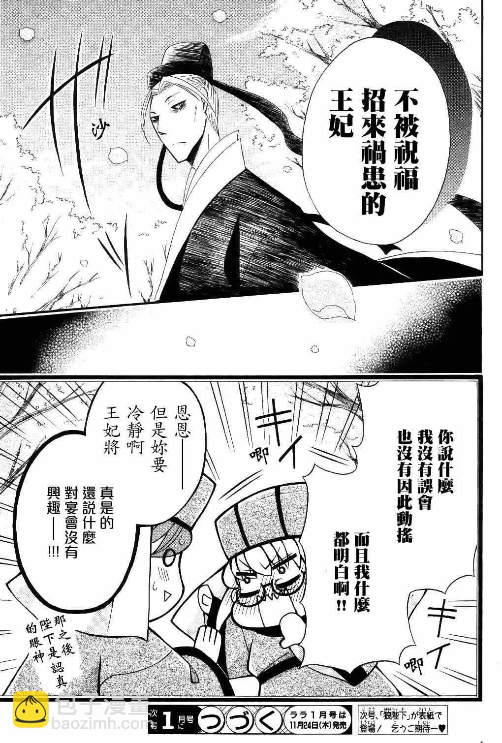 第28话35