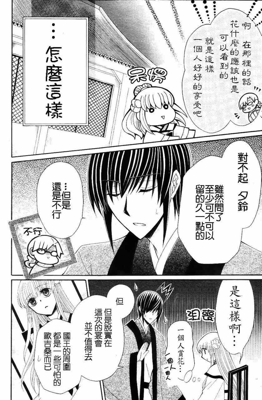 第28话4