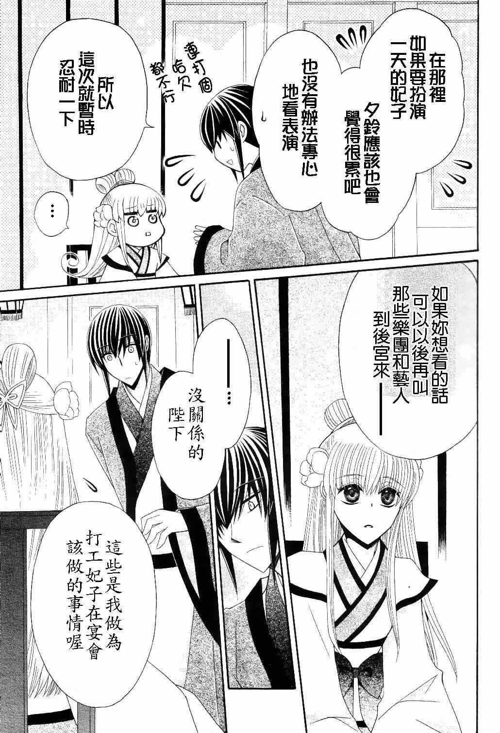第28话5