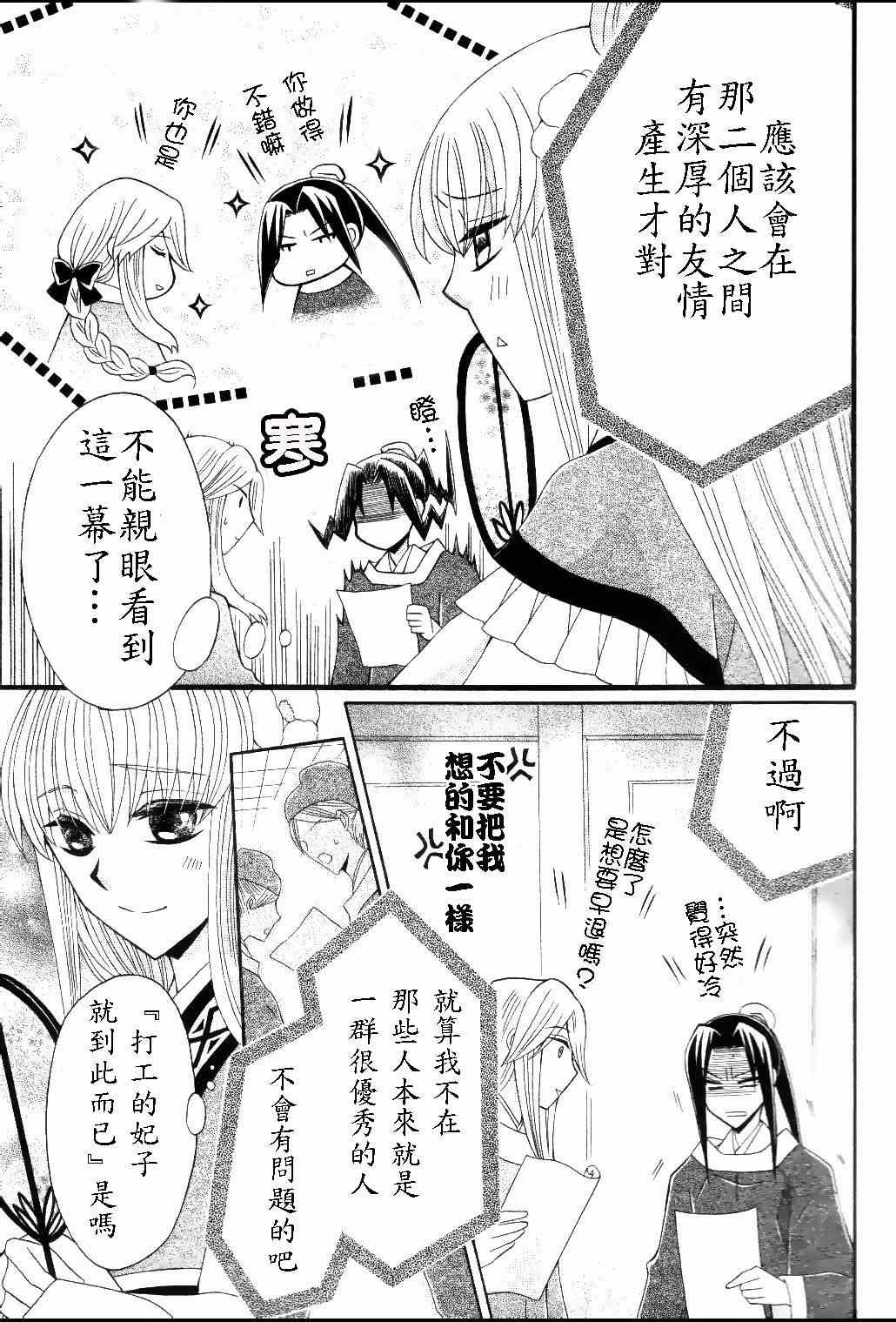 第28话7