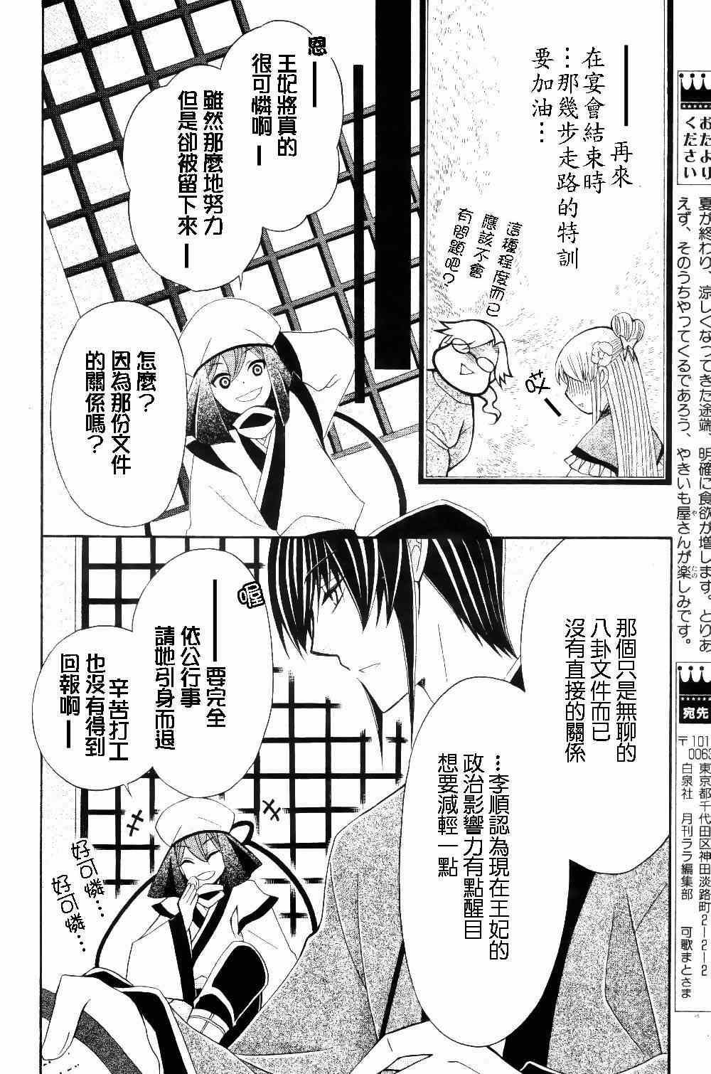 第28话8