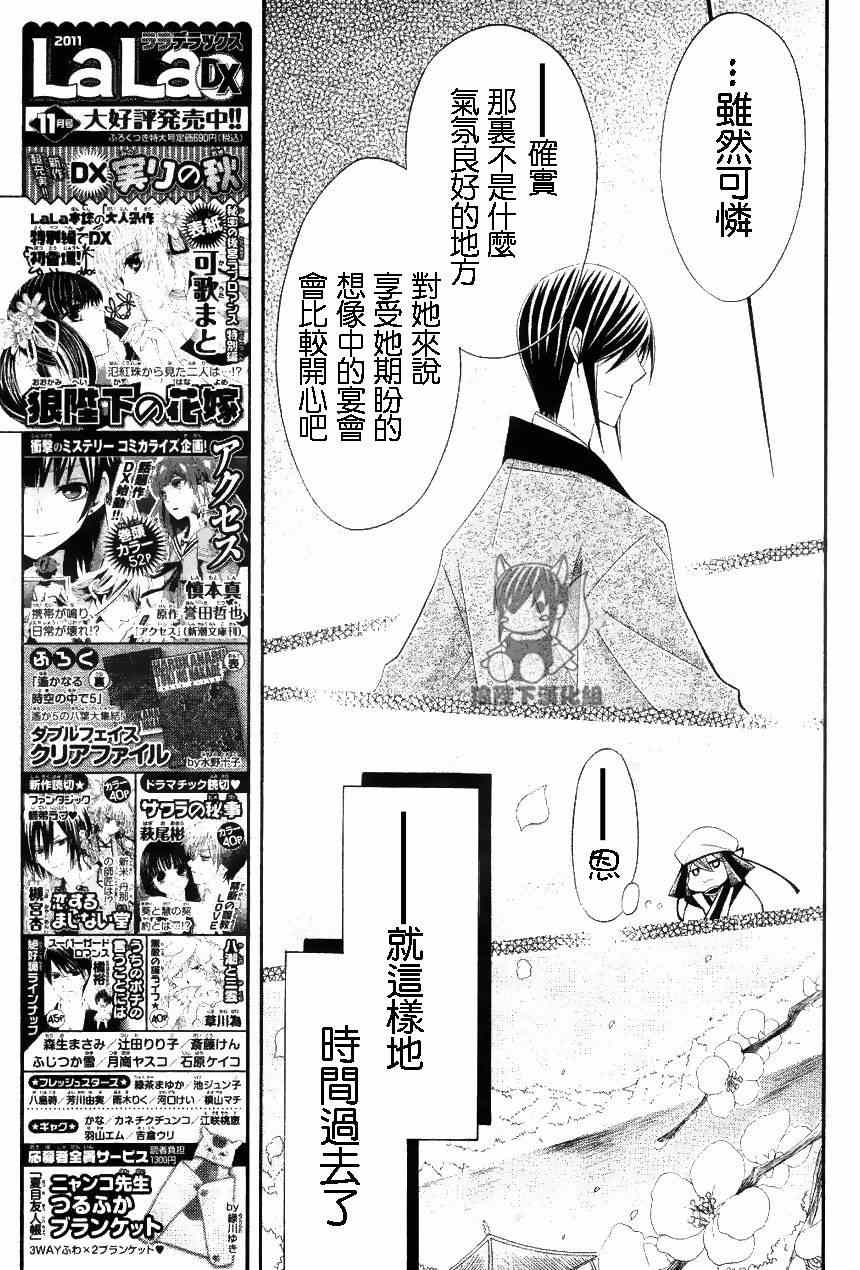 第28话9