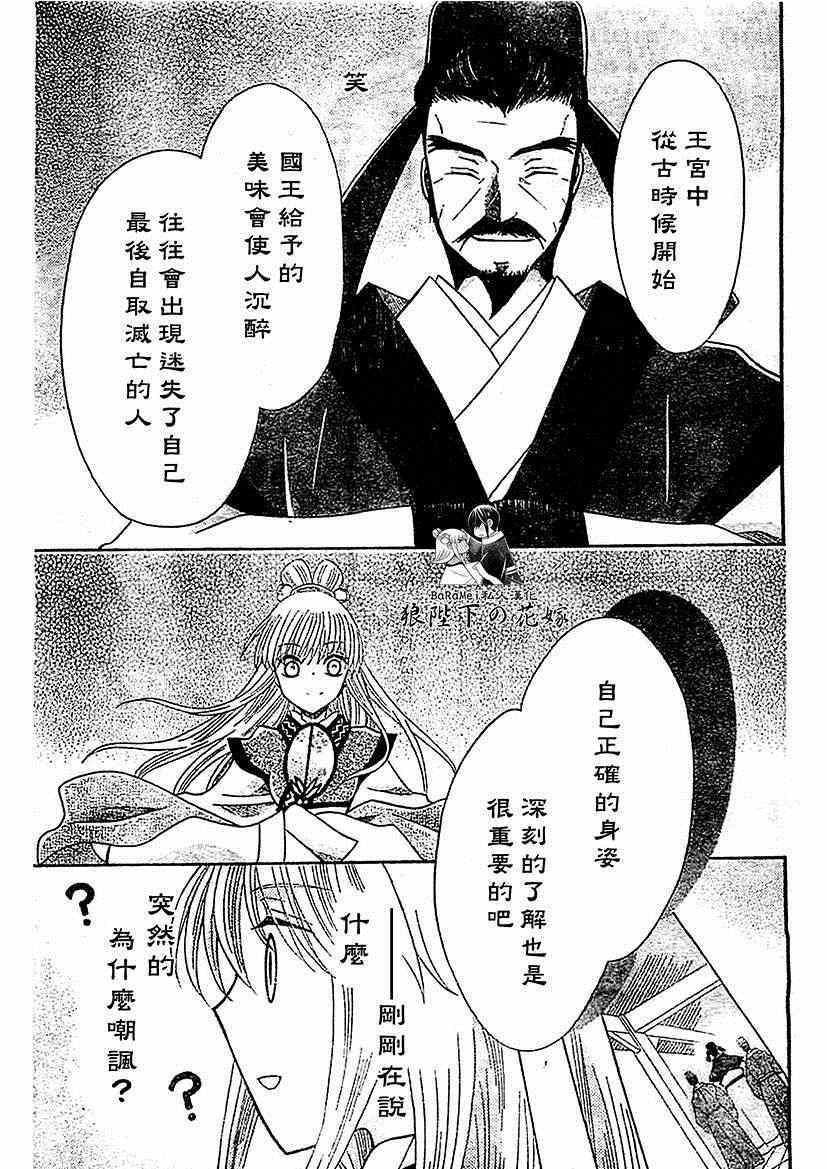 第48话10