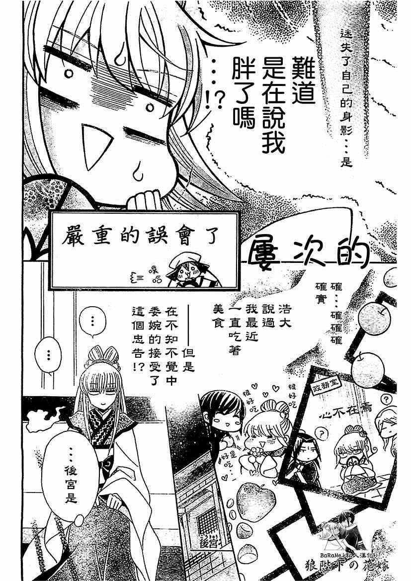 第48话11